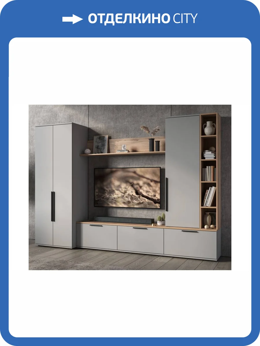 Модульная гостиная Woodville Филеста 664940 шиншилла серая / дуб вотан фото 14