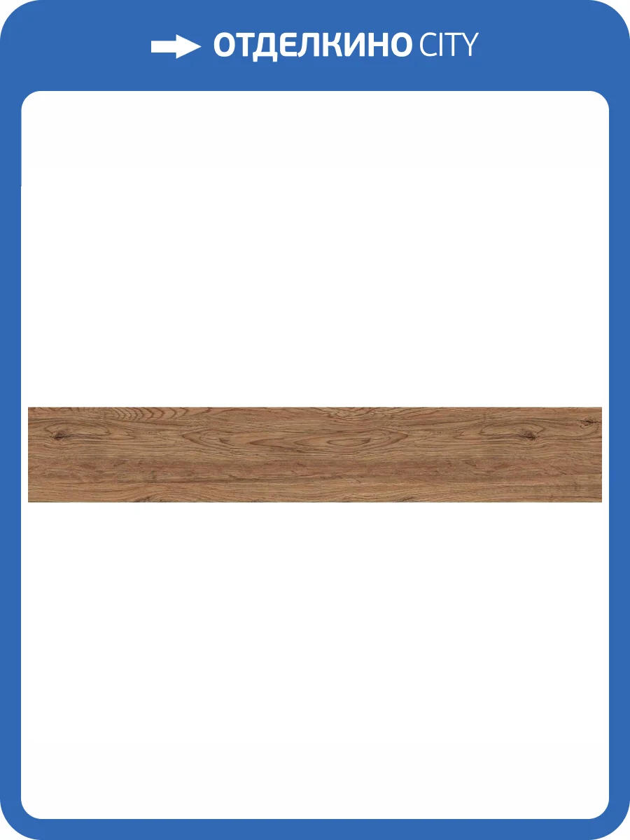 Керамогранит Infinity Ceramica Cottage Brown Carving 20x120 фото 3