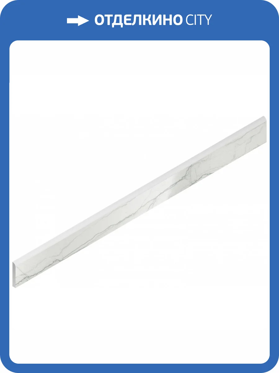 Плинтус Italon Шарм Эдванс 610130004783 Платинум Люкс 7.2x80 фото 2