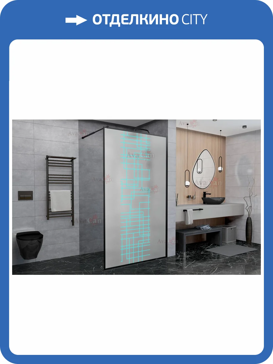 Душевая перегородка AvaCan LB100MT профиль черный, стекло матовое, с рисунком, 100x200 фото 5