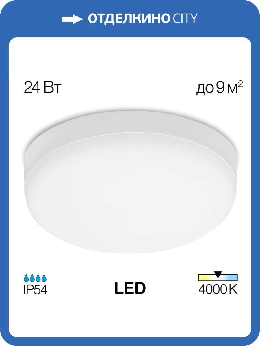 Накладной светильник Citilux Люмен CL707021 фото 6