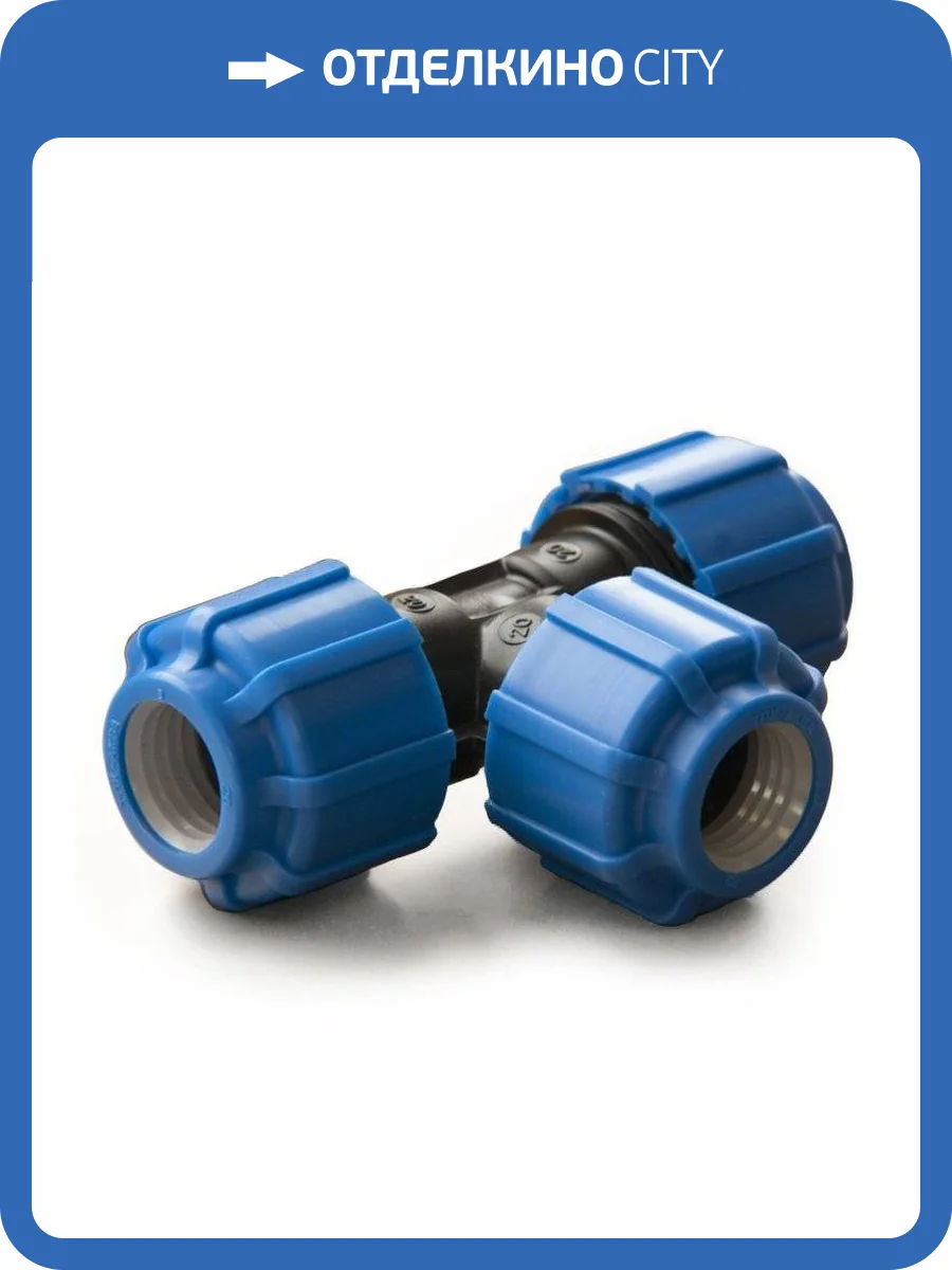 Тройник ПОЛИТЭК ТПК-АКВА 32 фото 3