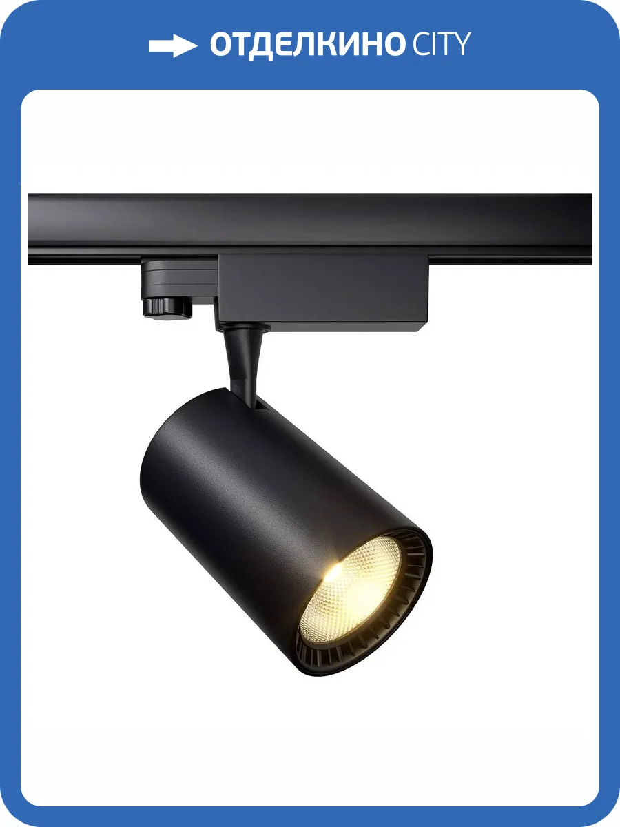 Трековый светильник Technical Vuoro TR029-3-20W3K-M-B фото 4