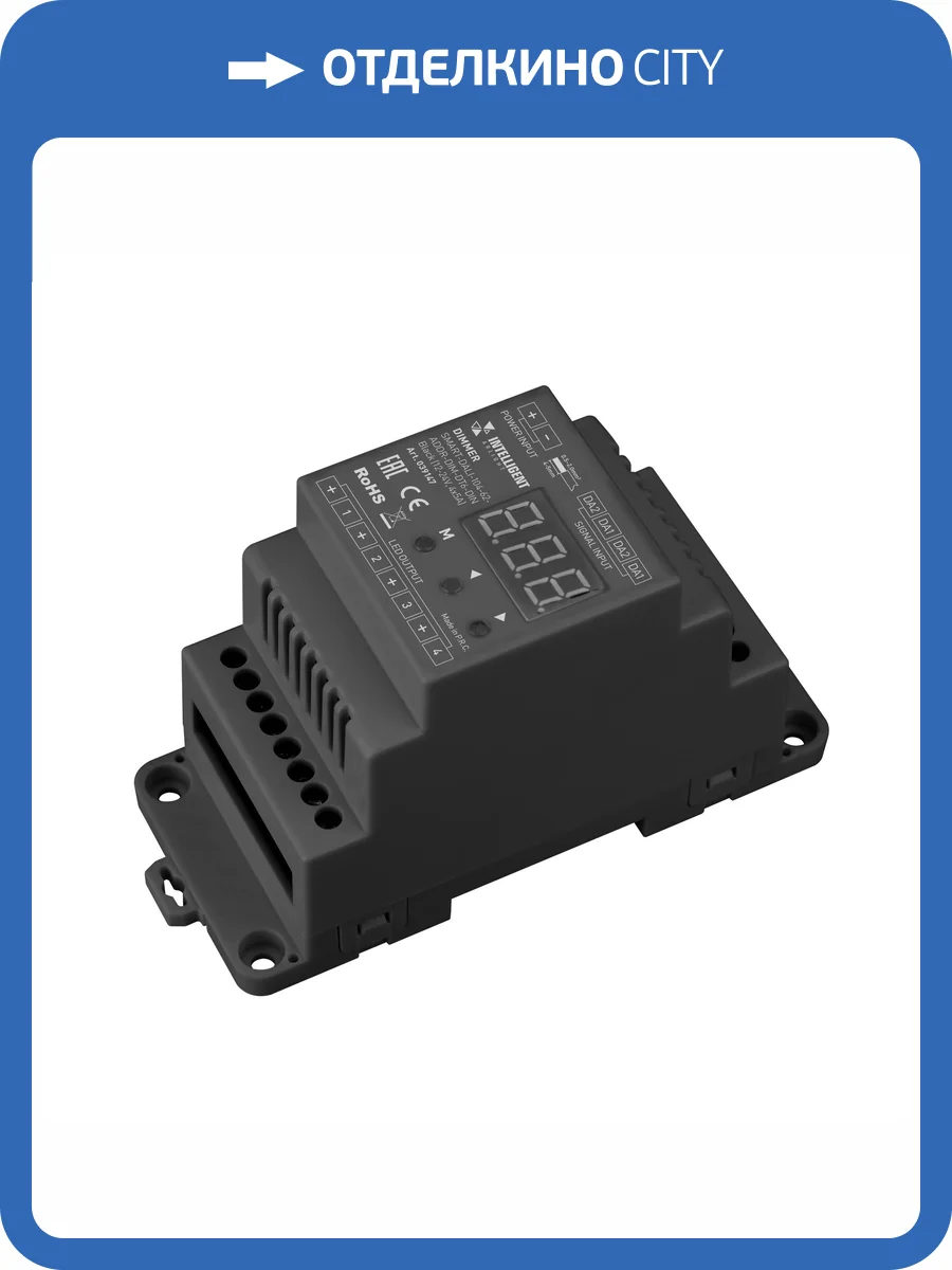 Контроллер диммер Arlight Intelligent 39147 фото 3