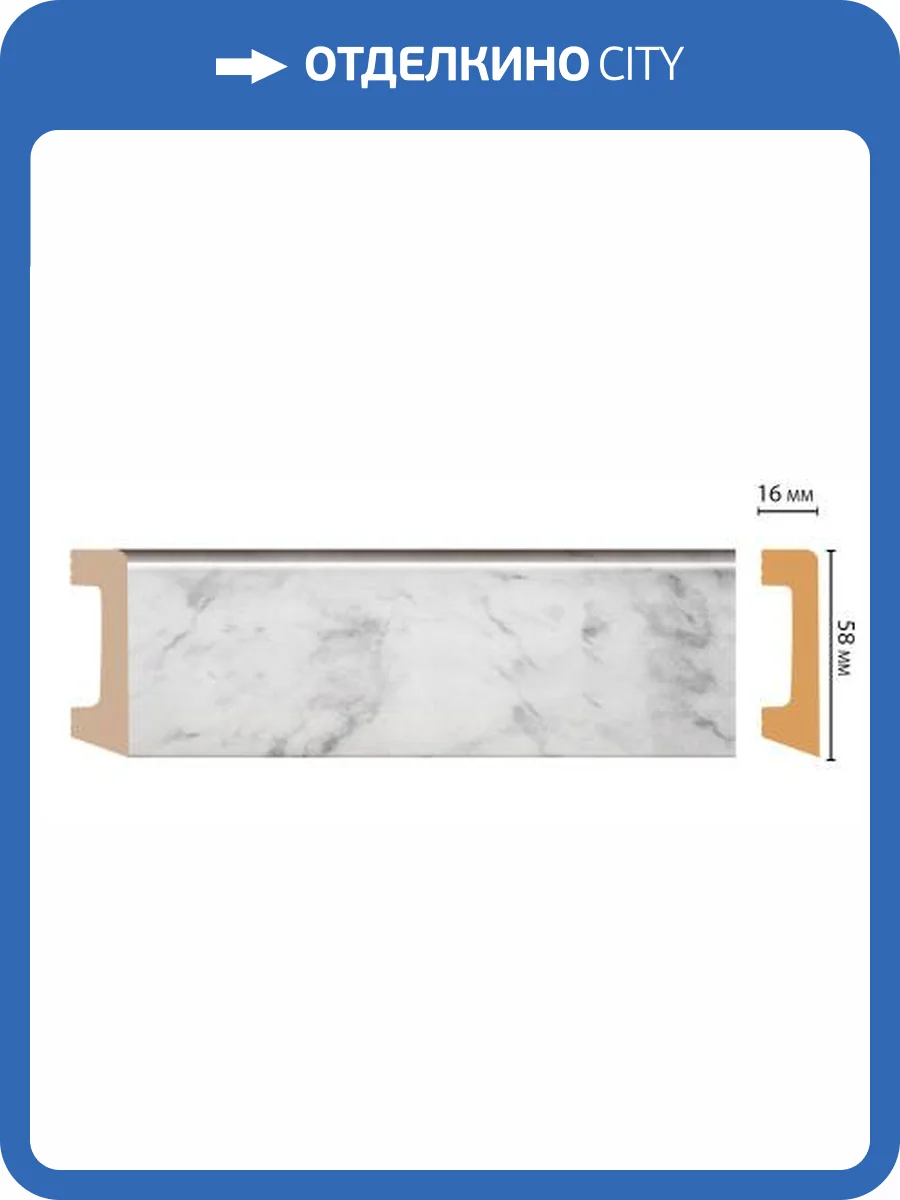 Плинтус DECOMASTER D234-79 240x1.6x5.8 фото 3