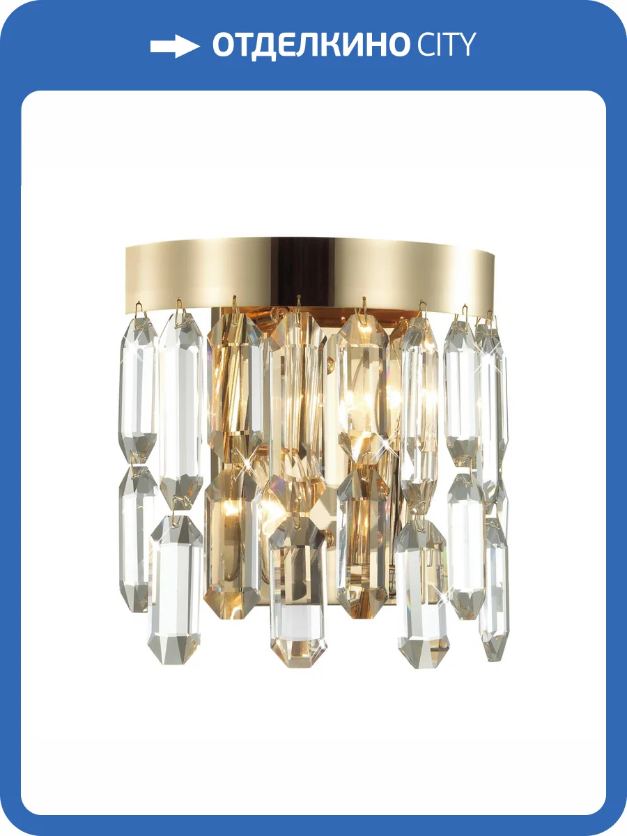 Настенный светильник Odeon Light Hall Dakisa 4986/2W фото 6