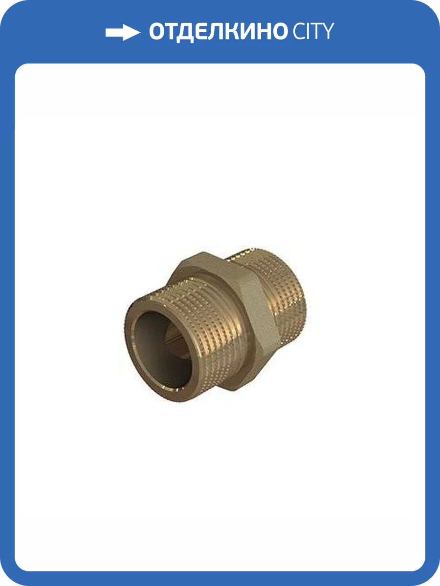 Ниппель Elsen НН, 1 1/2, 1 1/2, латунь, равнопроходной фото 3
