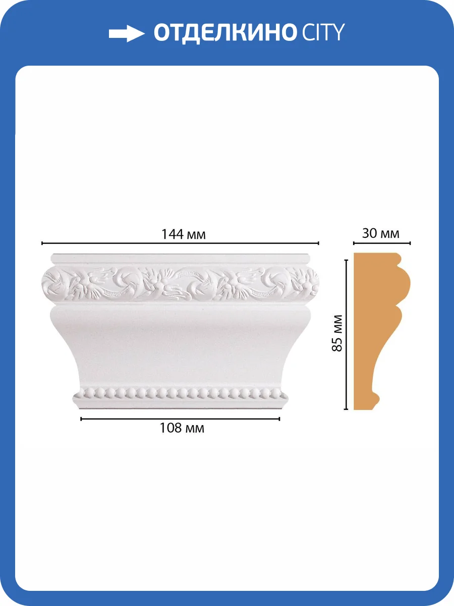 Капитель DECOMASTER D202-115 14.4x3x8.5 фото 2