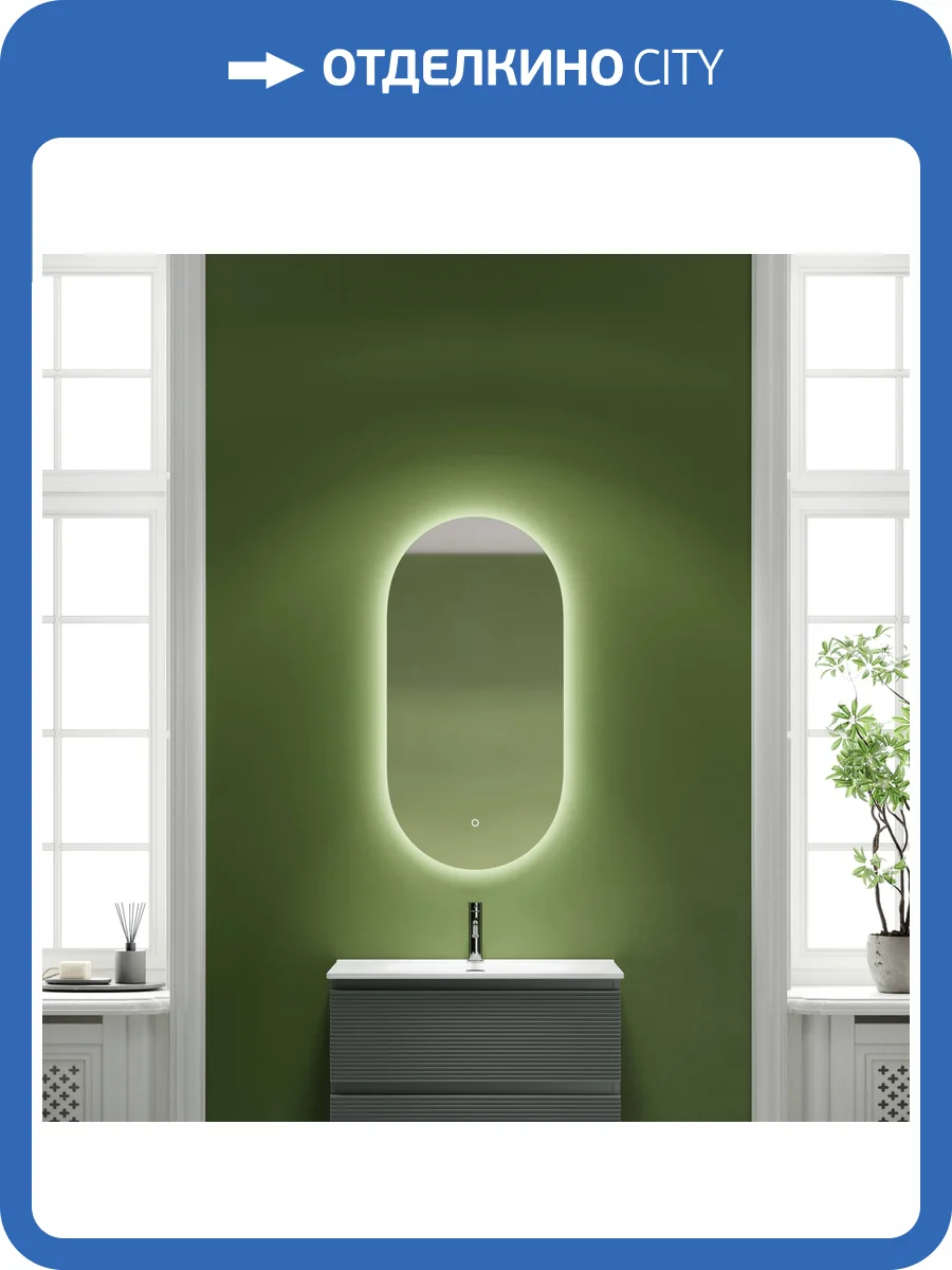 Зеркало Sancos Oval OV55C LED подсветка, сенсорный выключатель фото 5
