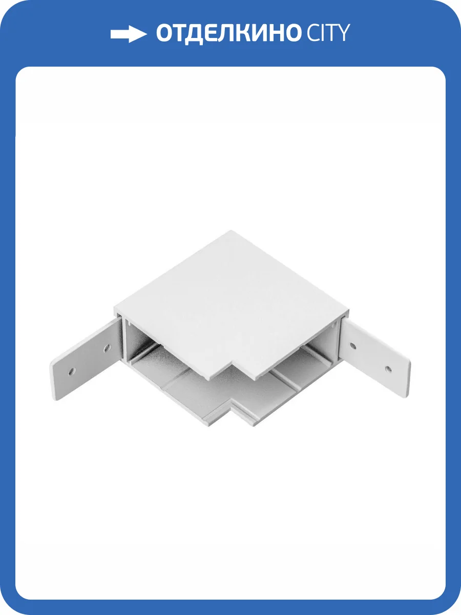 Соединитель L-образный Lightstar для однофазного трека Teta 505136 фото 2