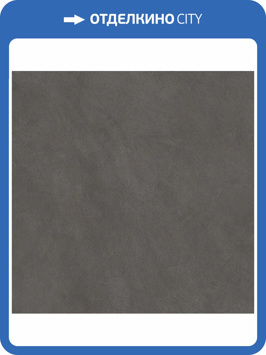 Керамогранит Atlas Concorde Boost Natural A66G Coal 60x60 фото 5