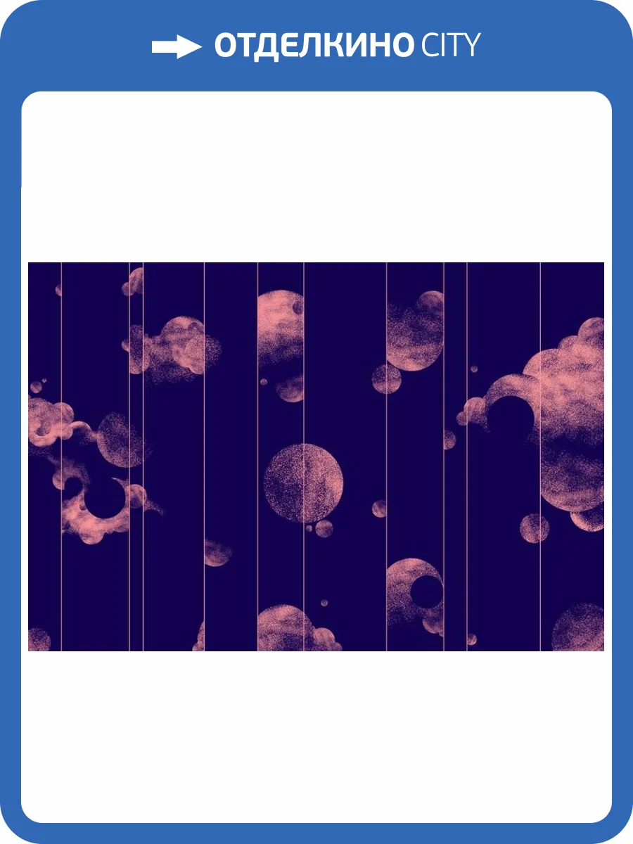 3D Фотообои Artegrafico «Абстрактные бежевые планеты с облакам на сиреневом» LST-054 акварель фото 2