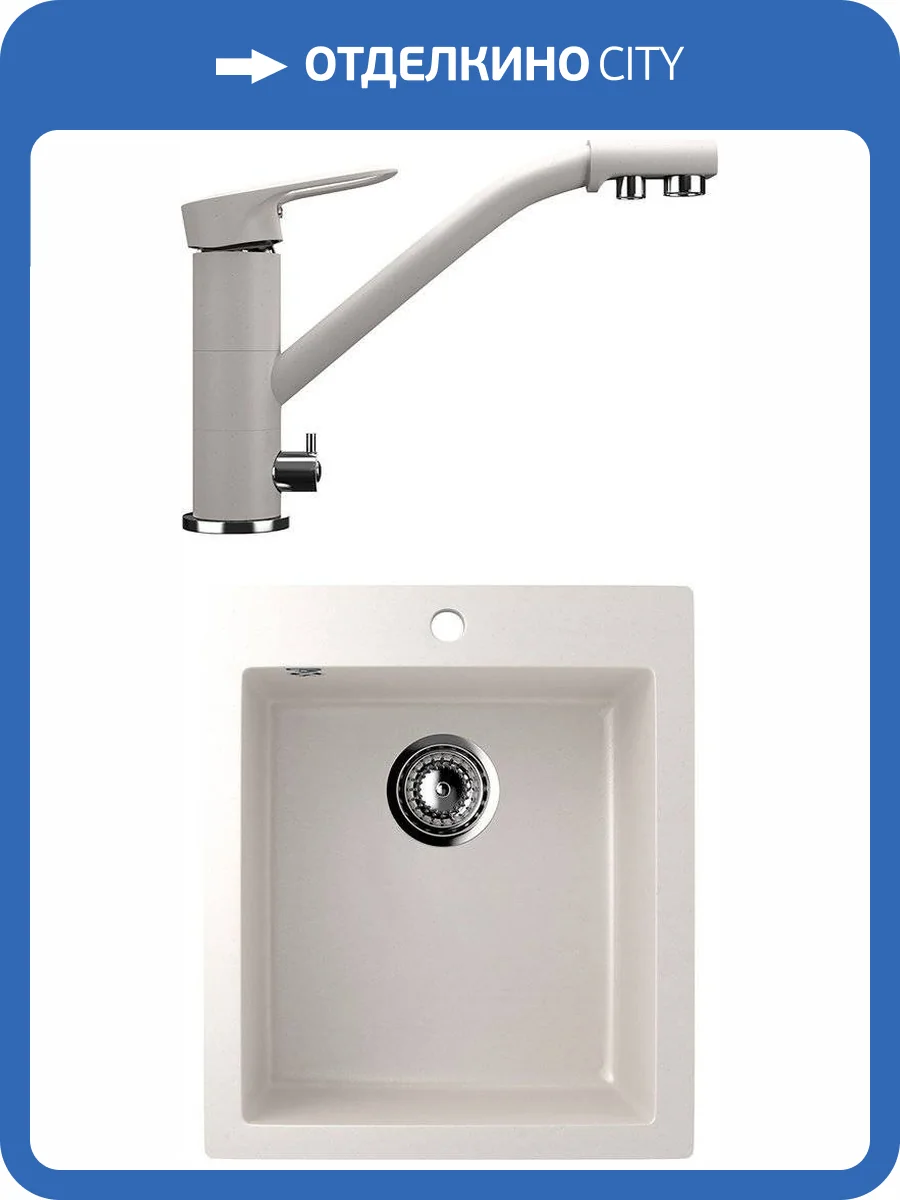 Комплект Мойка кухонная Ulgran U-404-331 белая + Смеситель для кухни Ulgran U-010-331 белый фото 7