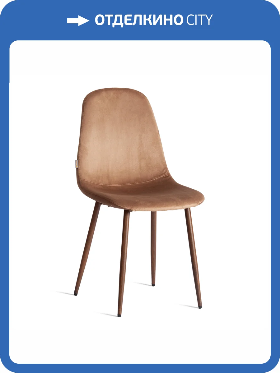 Стул Tetchair Breeze (mod. JSC-58) 21209 Dark brown (темно-коричневый) HLR11/ орех 44x53x86 фото 11