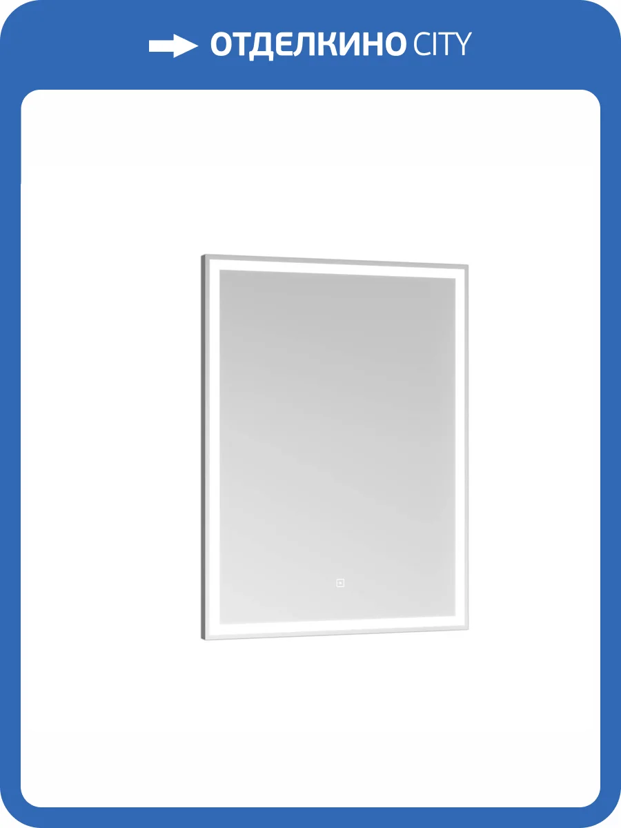 Зеркало Briz Риччи 360 01-44070-00 00 70x80 фото 3