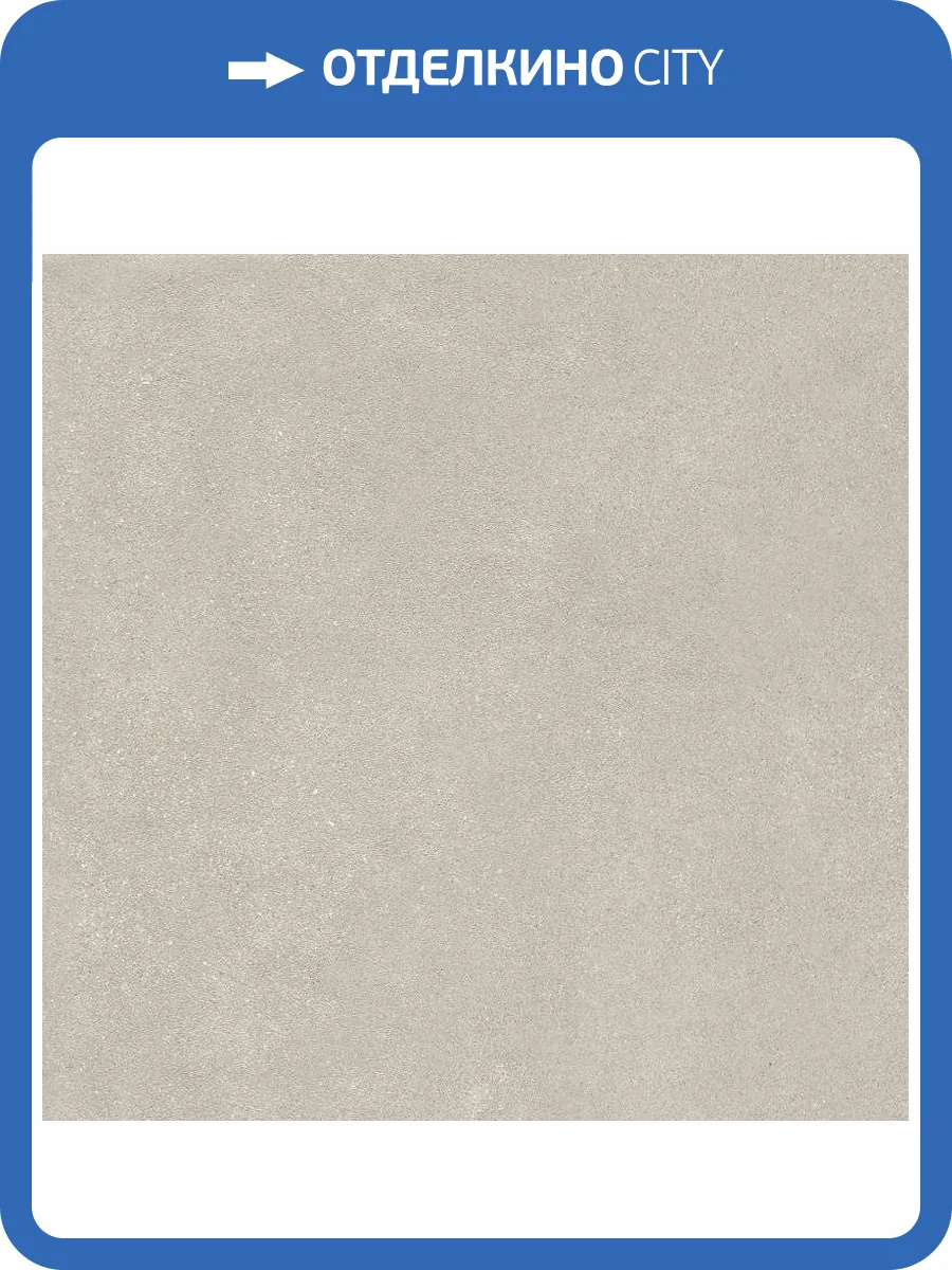 Керамогранит Argenta Level Arena 60x60 фото 7