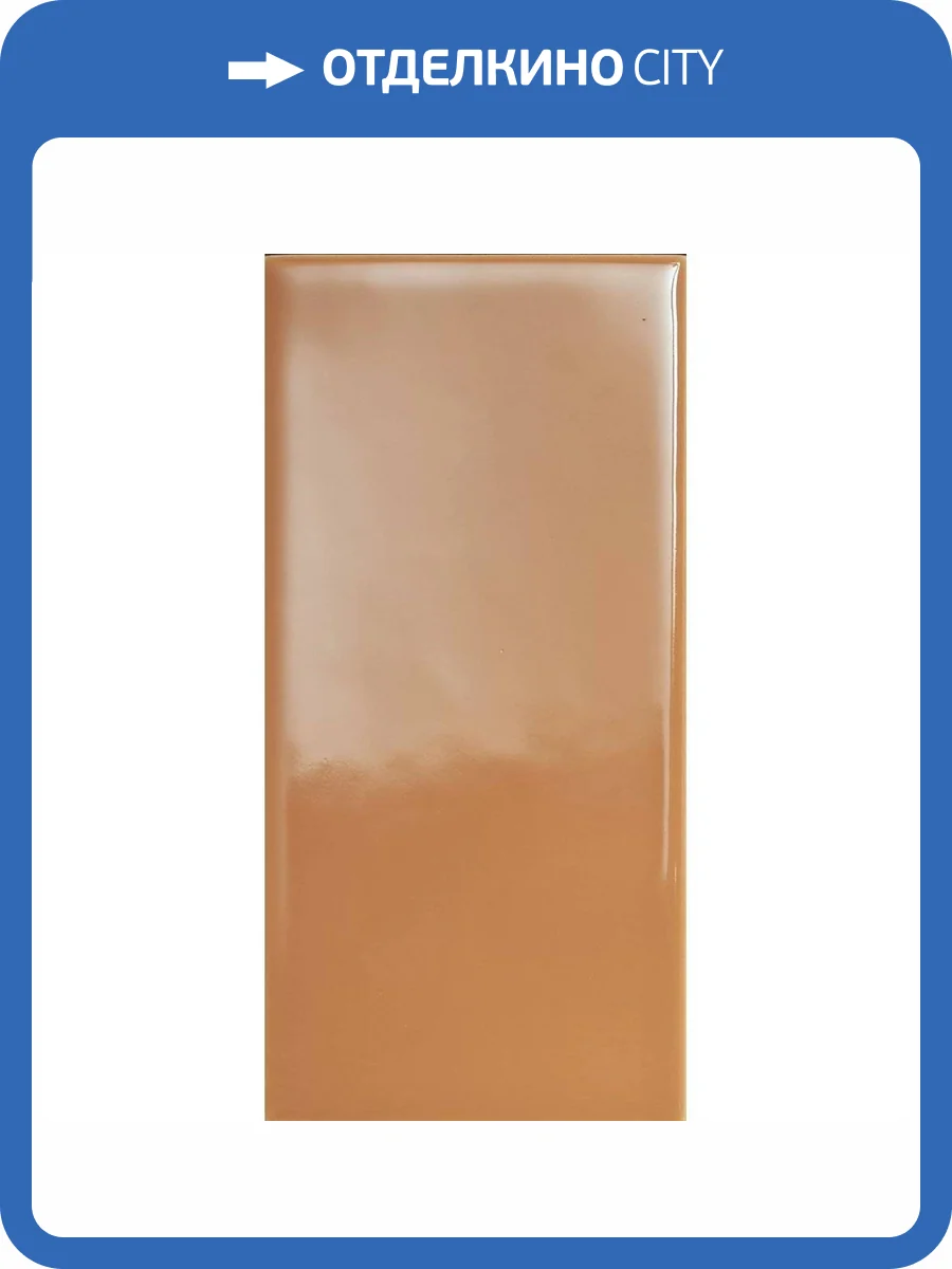 Керамическая плитка 41ZERO42 Mou 4101109 Caramel Glossy 6.2x12.5 фото 5