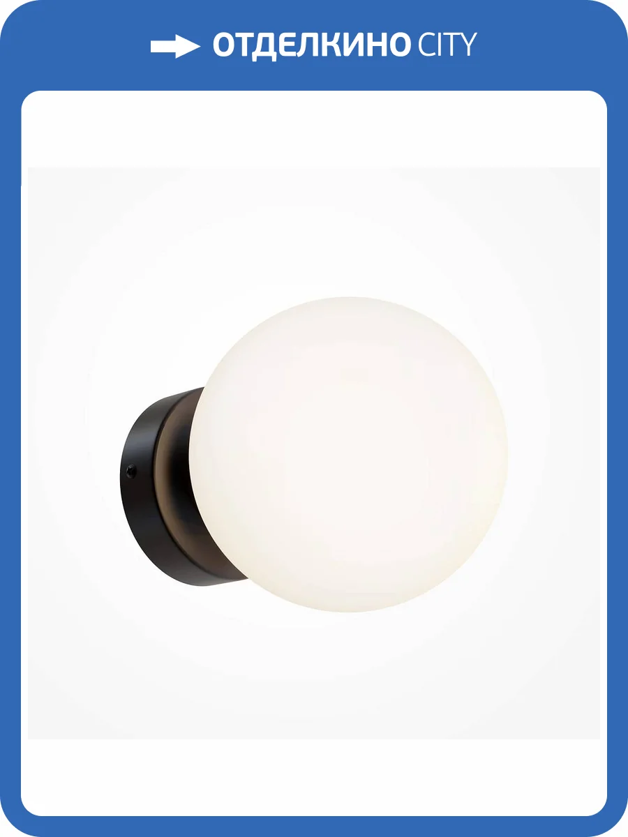 Настенный светильник Maytoni Basic form MOD321WL-01B фото 4