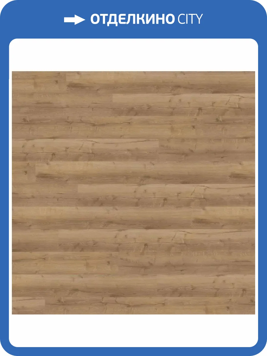 SPC Ламинат Wineo 400 Wood XL 5.5/31 4V RLC291WXL Дуб натуральный уютный 1522x225 фото 2