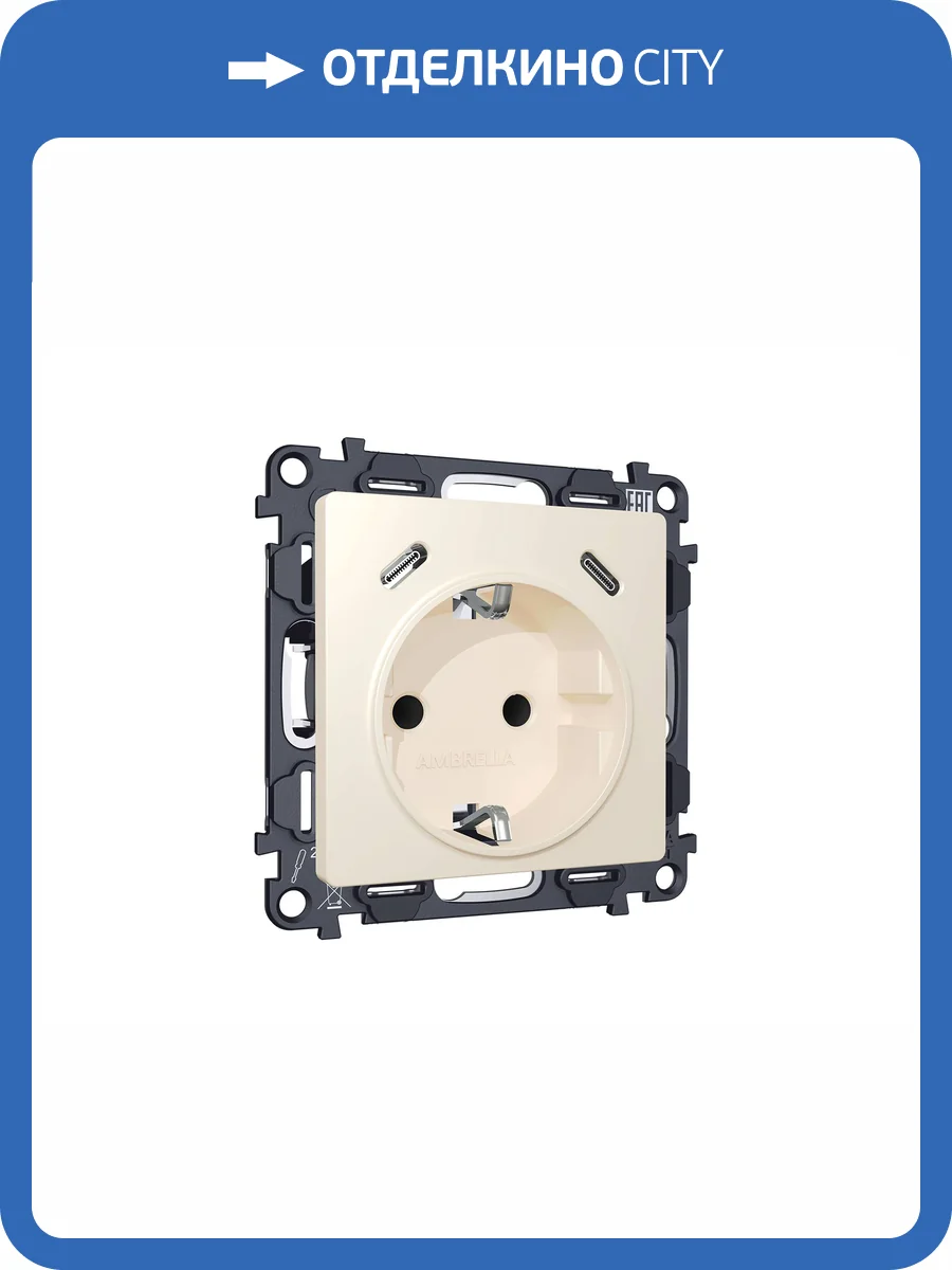Комплект механизма электрической розетки 2USB C+C 20W с заземлением Ambrella Volt MA MA330510 бежевый матовый фото 4