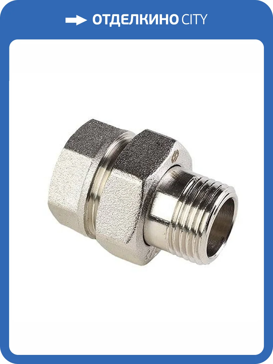 Разъемный переход MVI прямой, резьба ВН, 1 дюйм, DN25, латунь фото 2