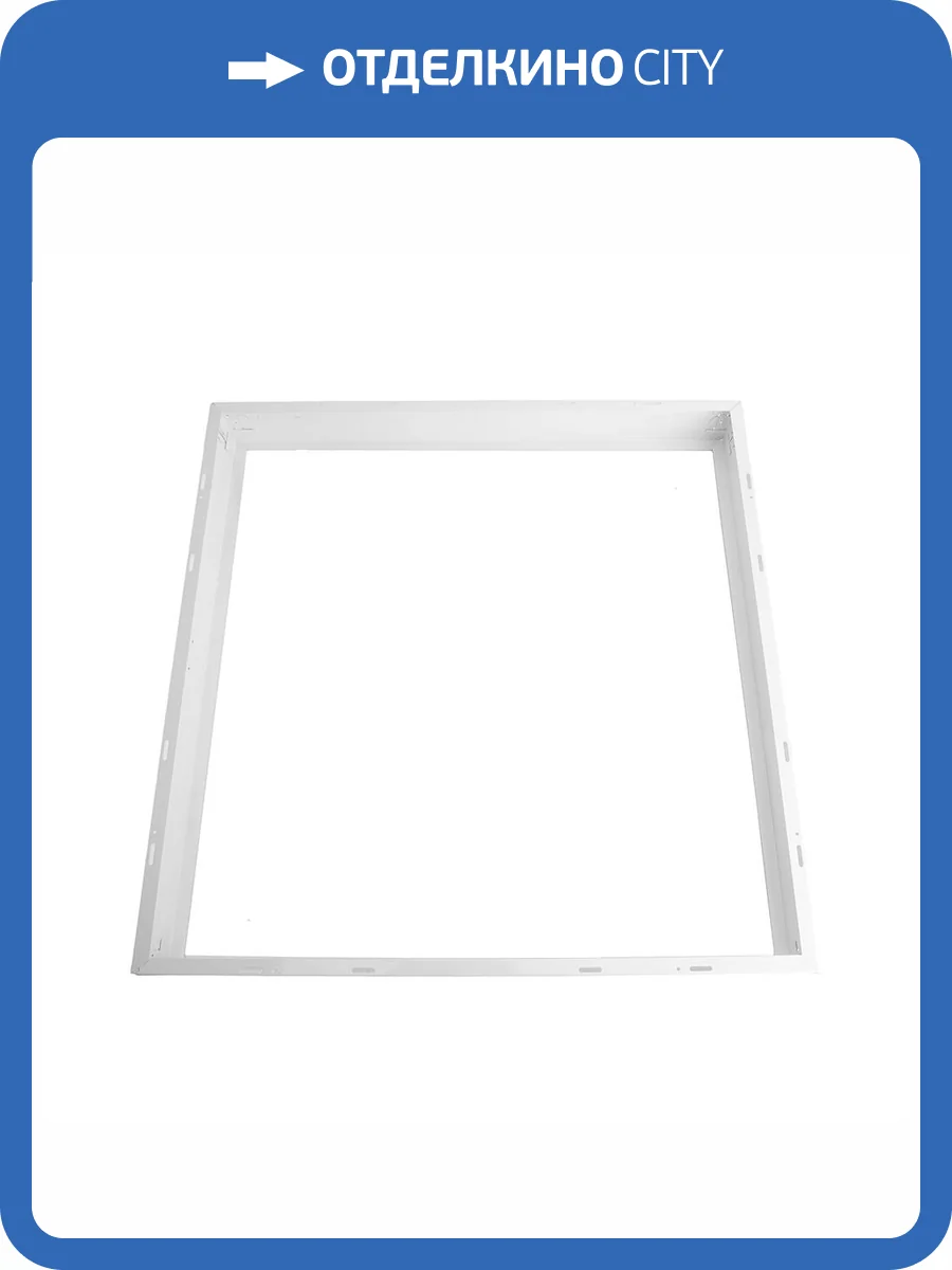 Рамка для накладного монтажа светодиодных панелей Feron РН-01 51977 фото 8