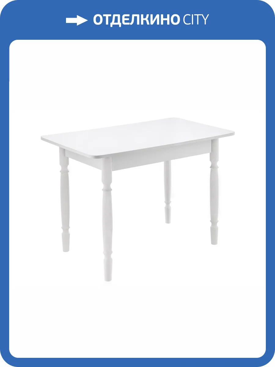 Стол Woodville Вуди 319903 белый глянец фото 7