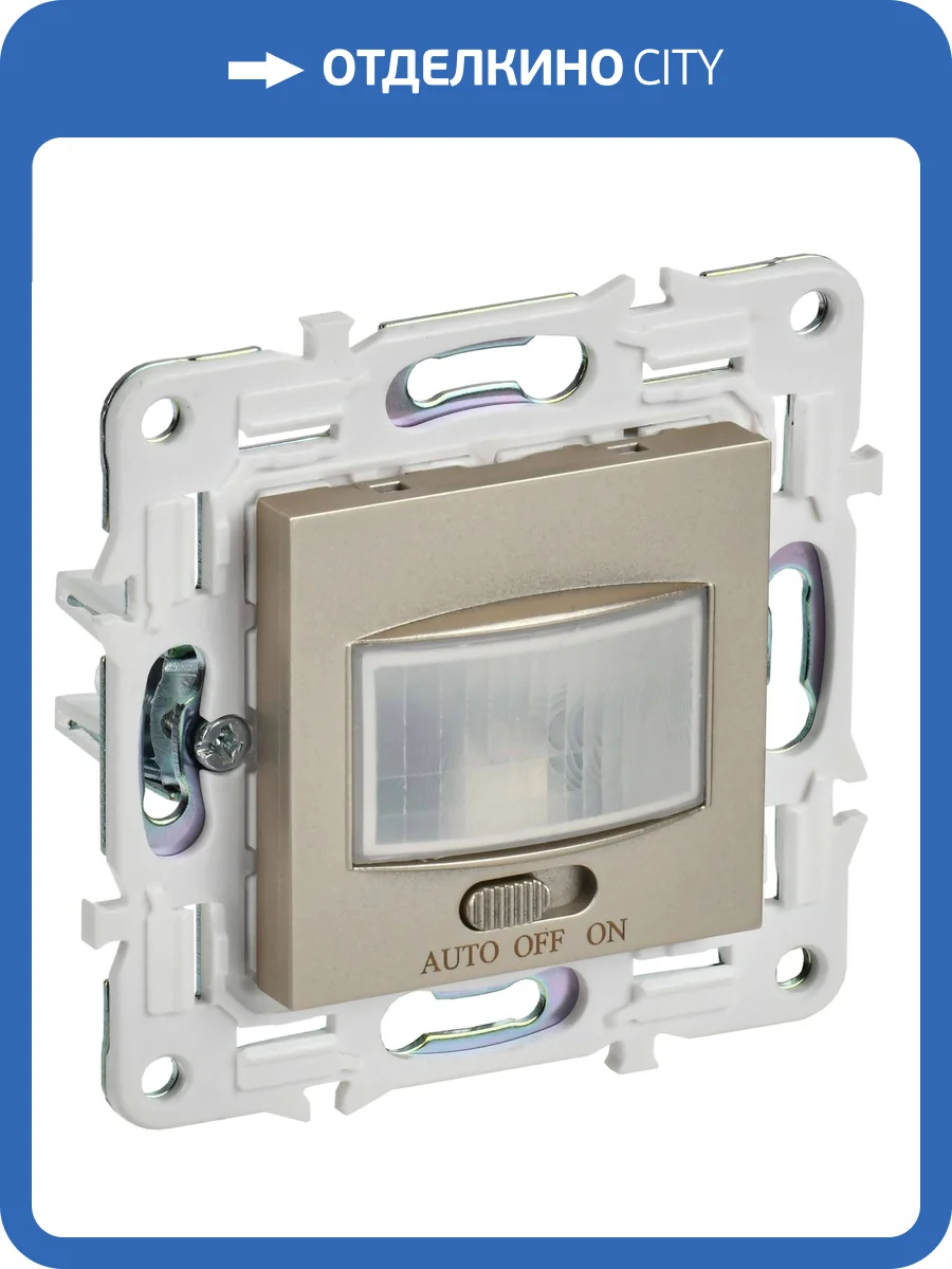 Датчик движения IEK Skandy SK-MS10-N-150-05-K37 шампань фото 7