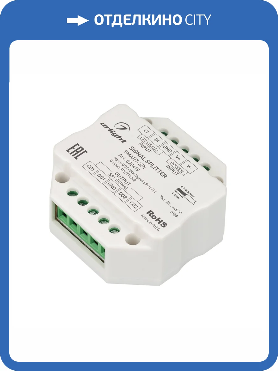 Усилитель Arlight Smart 28419 фото 3