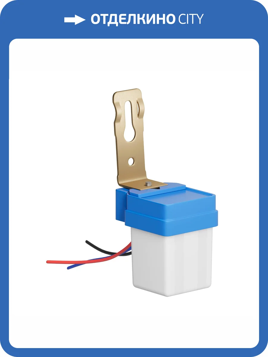 Датчик освещенности Lighting control SL-01 фото 6