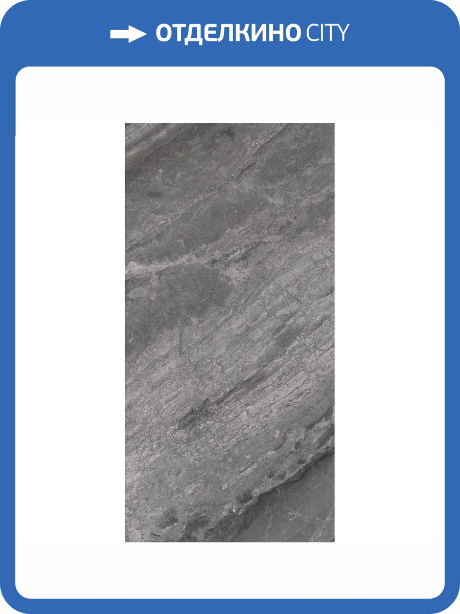 Керамогранит Cerdomus Supreme 75380 Charcoal Nat Ret 60x120 фото 2