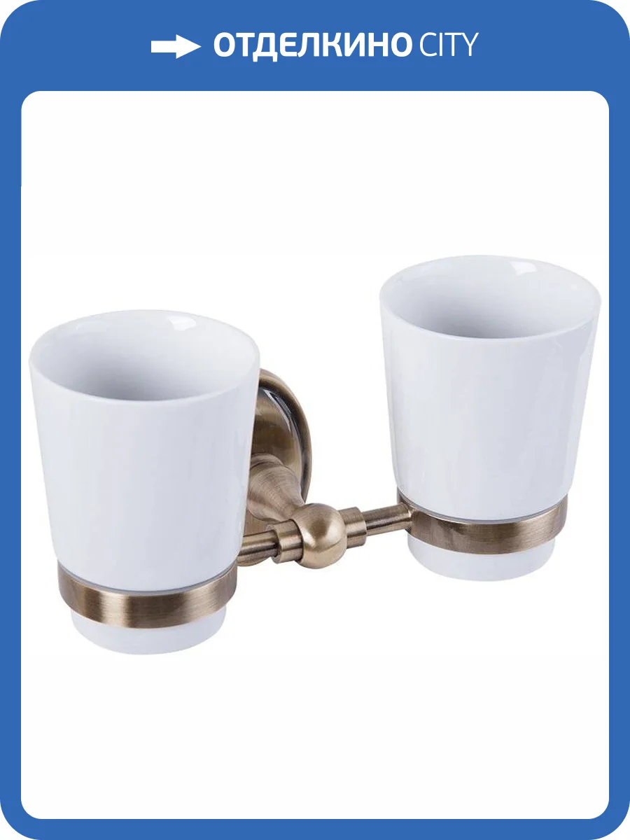 Стакан Veragio Bonjour VR.BNR-7842.BR двойной, бронза фото 3