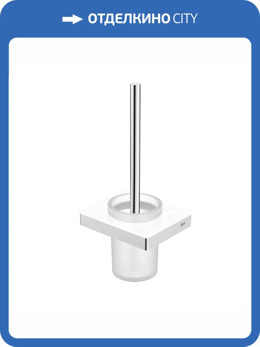 Держатель для ёршика Black&White GA-9607C хром фото 4