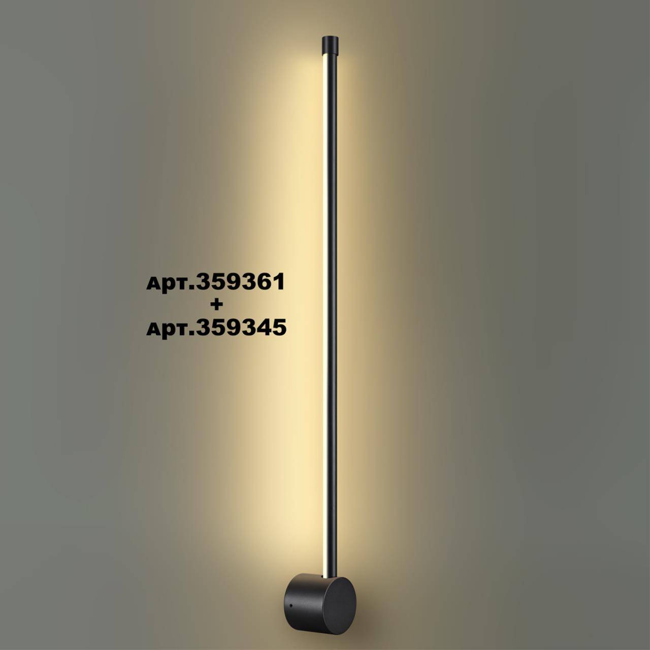 Линейный светодиодный светильник Novotech Vitz 359345