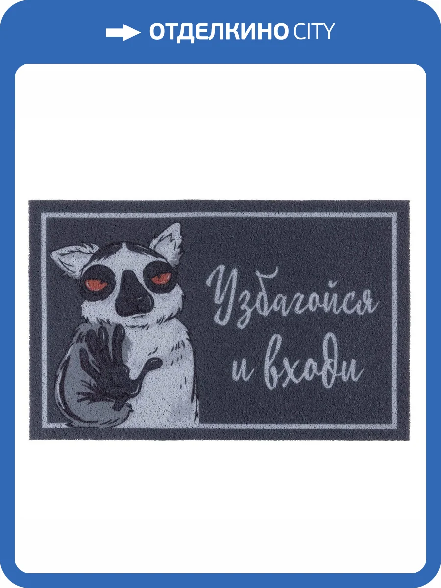 Коврик Dabar 140 Серый 0.5x0.8 м фото 3