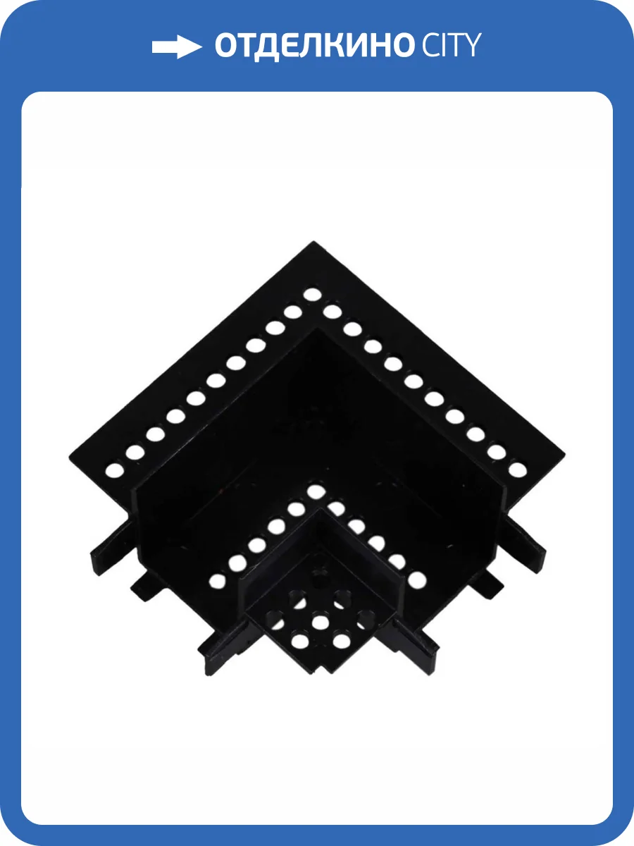 Магнитная трековая система Reluce RL 06202 corner connector BK фото 4