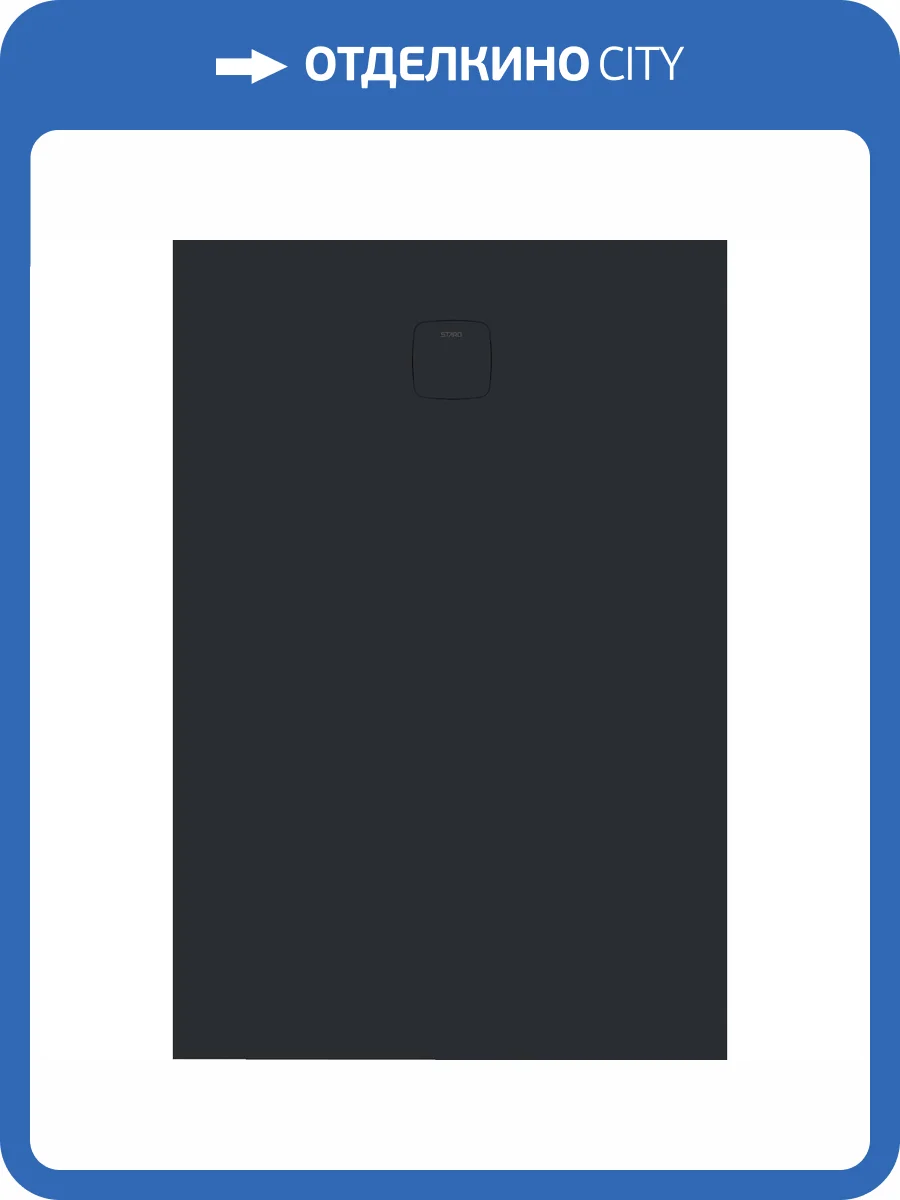 Поддон для душа Starohome Cosmo УТ-00000088 90x140x3, Black Matt фото 9