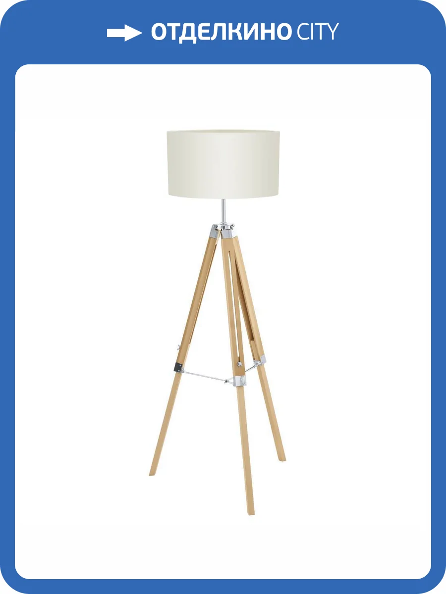 Торшер Eglo Lantada 44114 фото 4