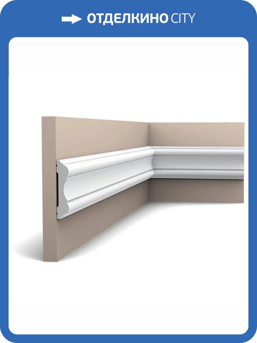 Молдинг Orac Decor Luxxus P8040 200x2.2x10.1 фото 5