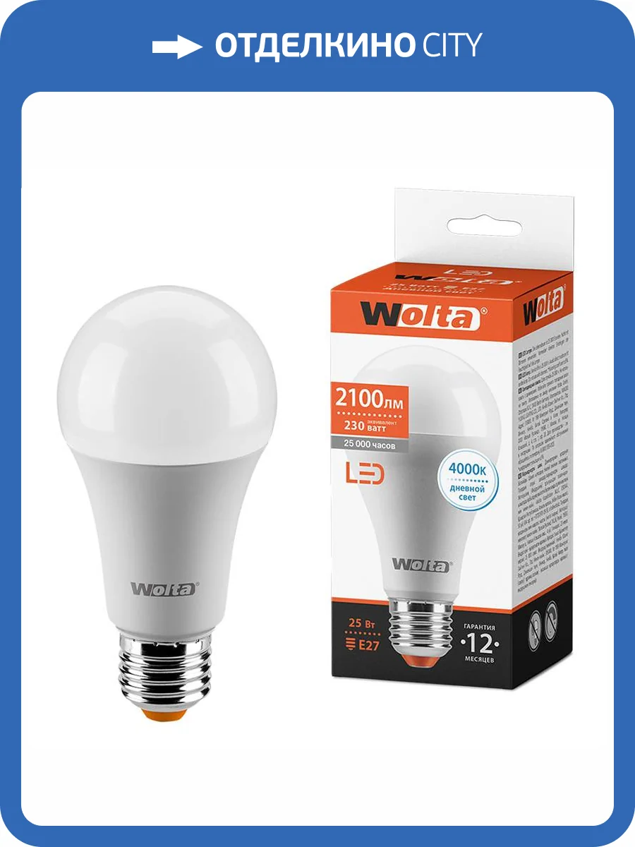 Светодиодная лампа Wolta 25S67BL25E27 фото 3