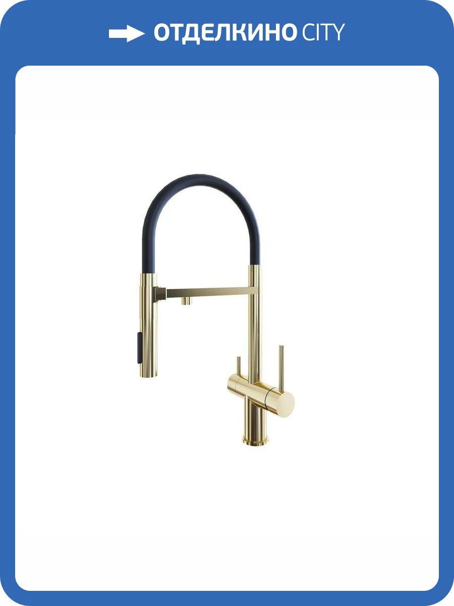 Смеситель для кухни Grandex aqua Choice 9020151 -S с гибким изливом, золотой фото 4