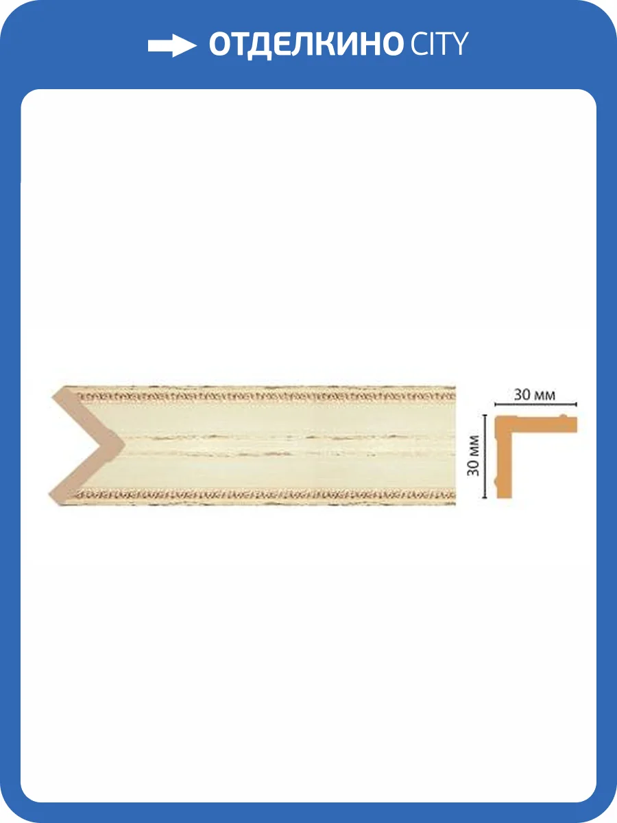 Угол DECOMASTER 116-1028 240x3x3 фото 2