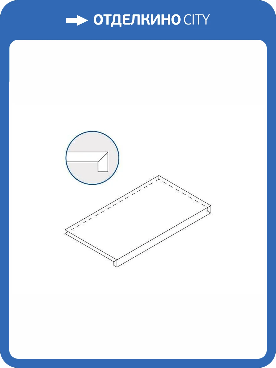 Ступень Italon Дистрикт X2 620070000709 Сэнд фронт. 33x60 фото 2