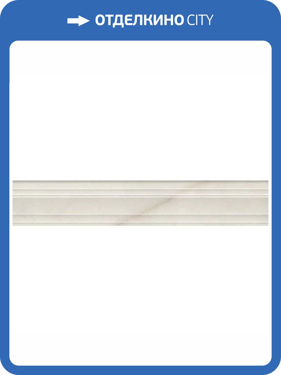 Бордюр Kerama Marazzi Греппи BLF001R 7.3x40 фото 2