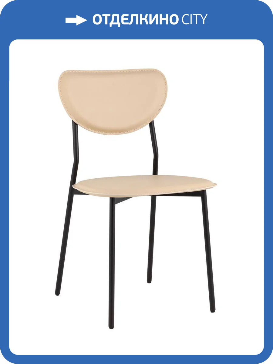 Стул Stool Group Minnie HP-2316 HAB1-23 бежевый фото 11