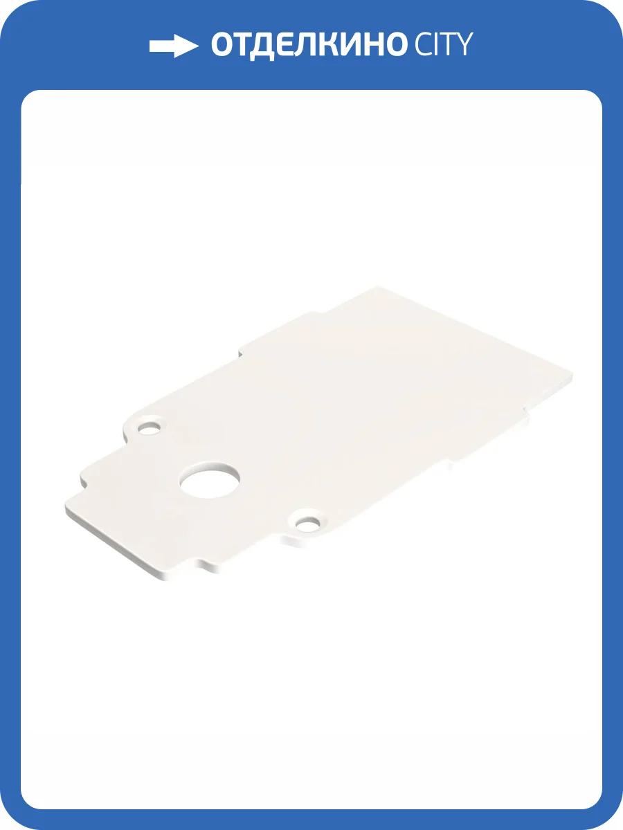 Заглушка Technical Accessories for tracks S35 TRA004EC-22W фото 4