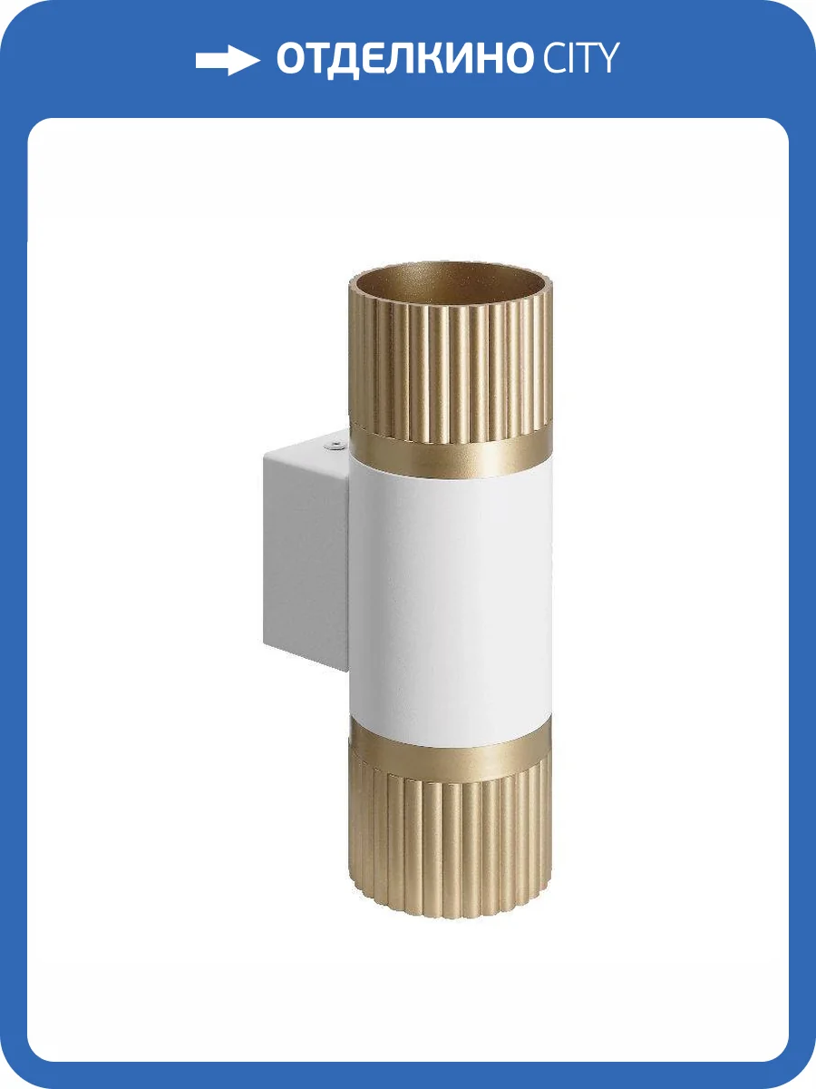 Настенный светильник Wolta Duo WSL-GU10/W19WG-2 фото 2