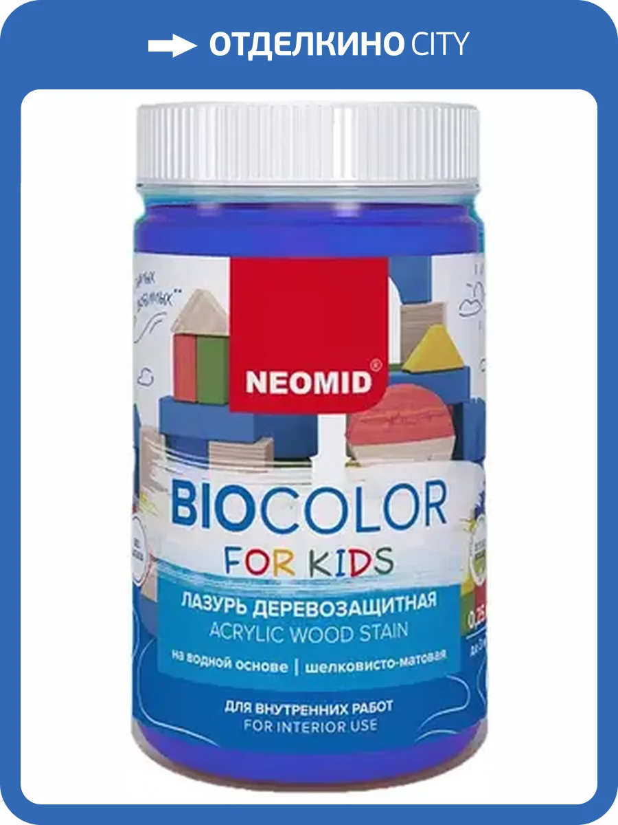 Лазурь деревозащитная Neomid Bio Color For Kids синяя 0.25 л фото 2