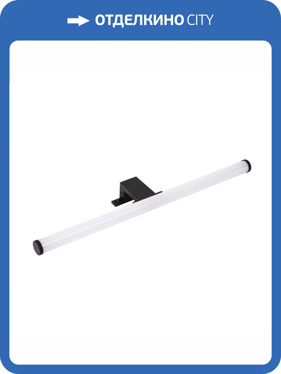 Подсветка для зеркал Arte Lamp Orizzone A2937AP-1BK фото 5