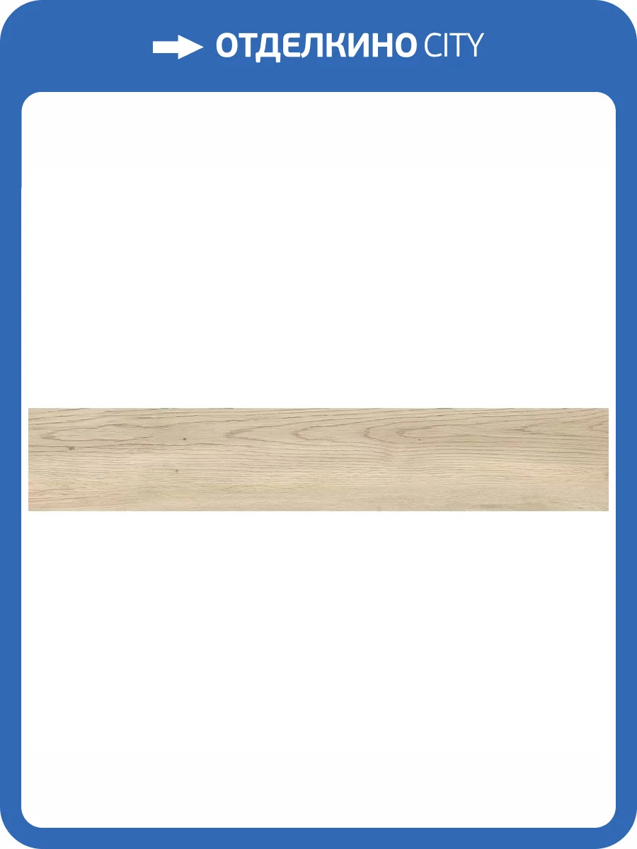 Керамогранит Ennface Wood ENWD1046SR20120 Grove Golden Matt Relief 20x120 фото 24